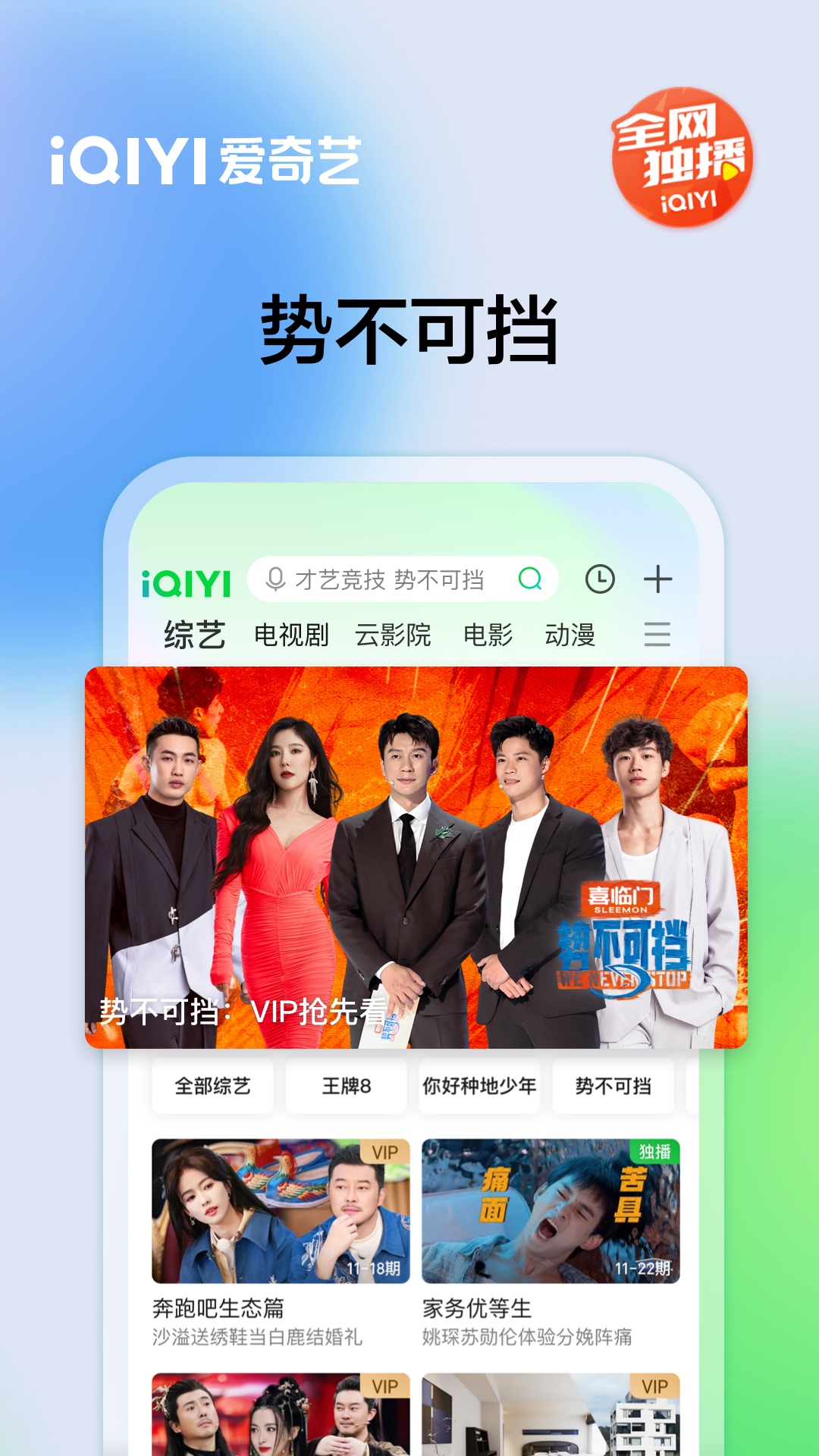 爱奇艺v14.11.6截图1