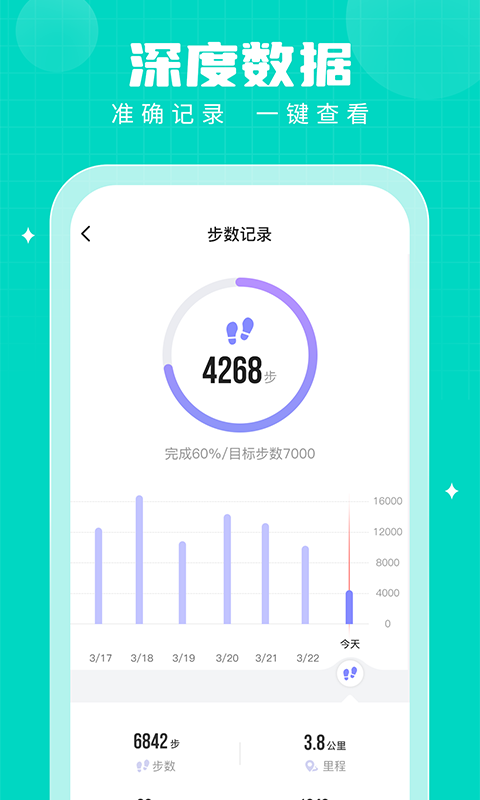 步多多v2.6.1截图2