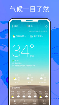 Windy截圖