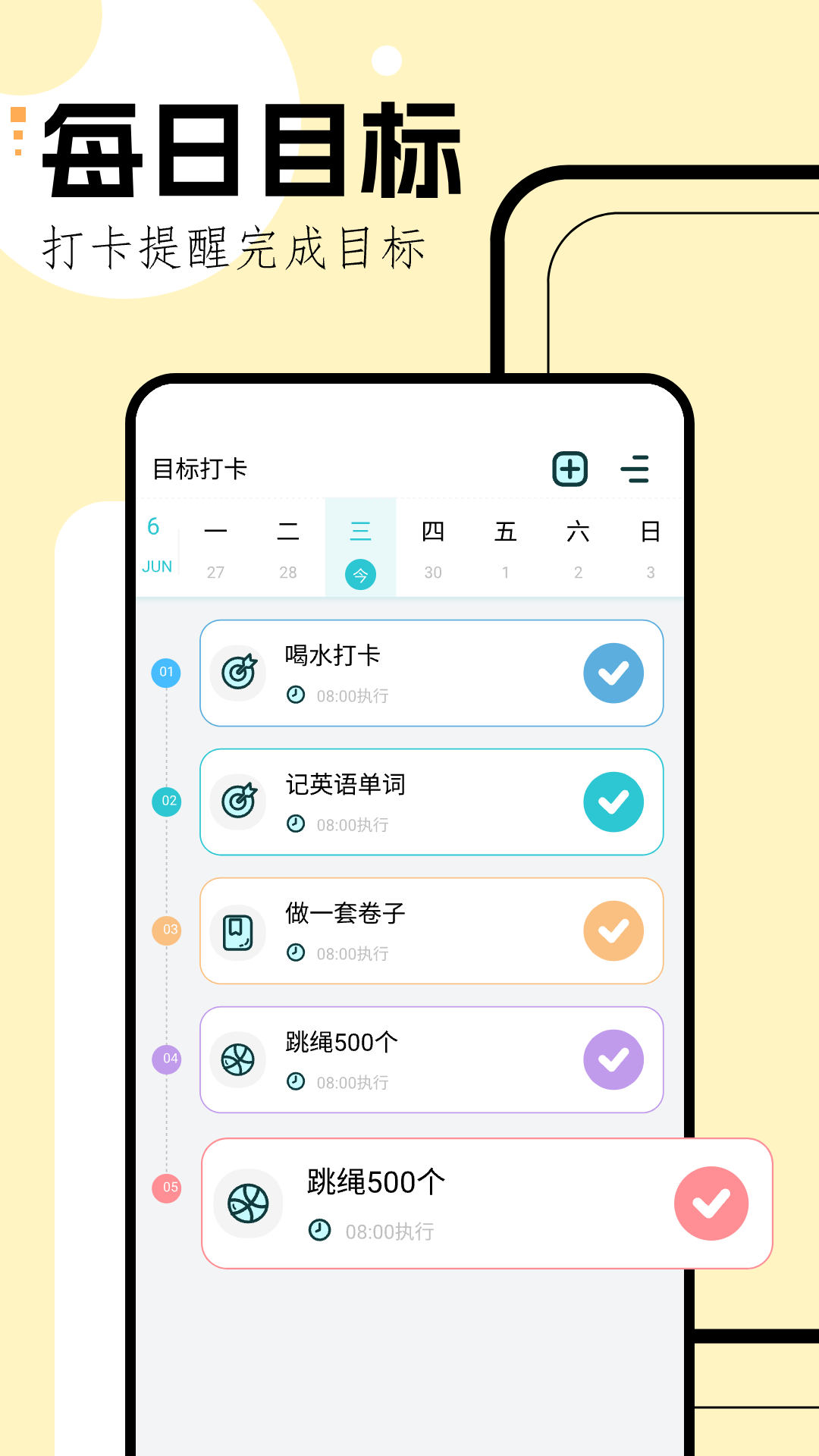 学习规划v1.1截图2