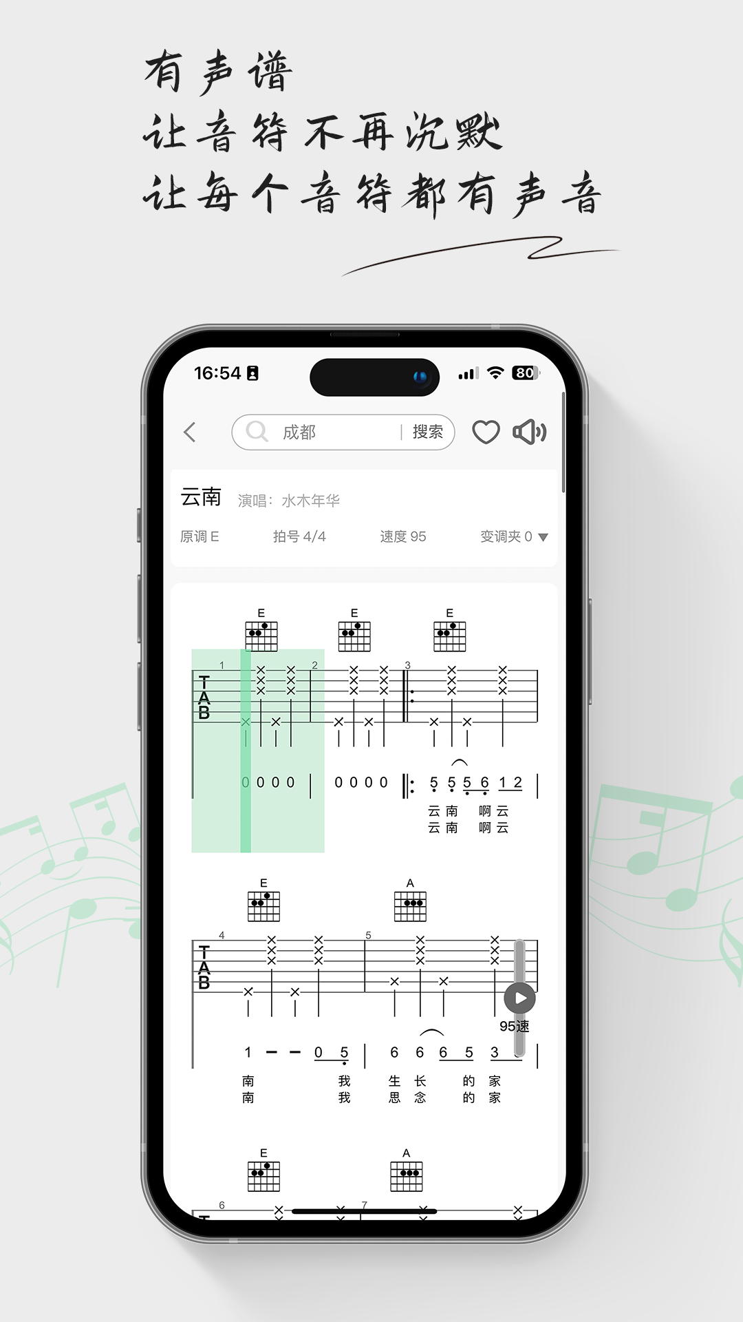 毛瓜譜截圖預覽