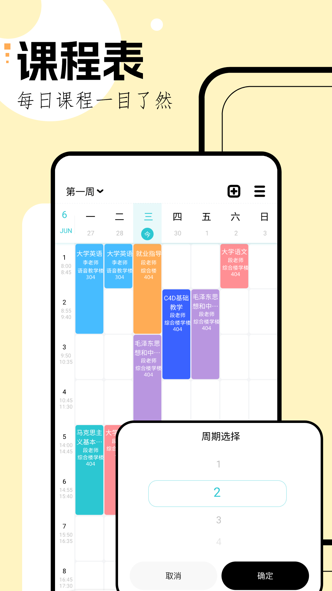 学习规划v1.1截图4