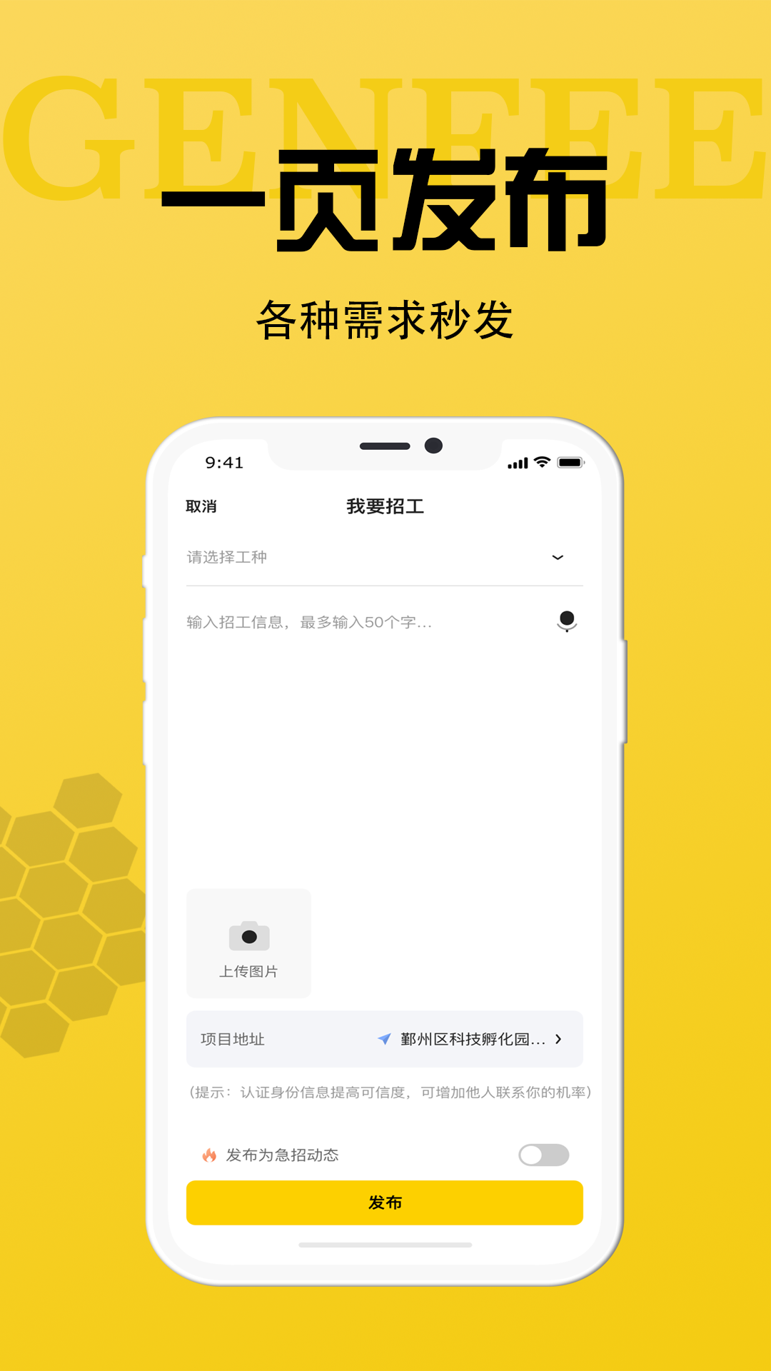 工蜂v3.2.6截图1