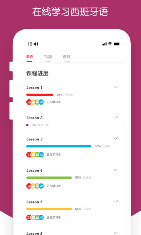 西巡v2.1.2截图2