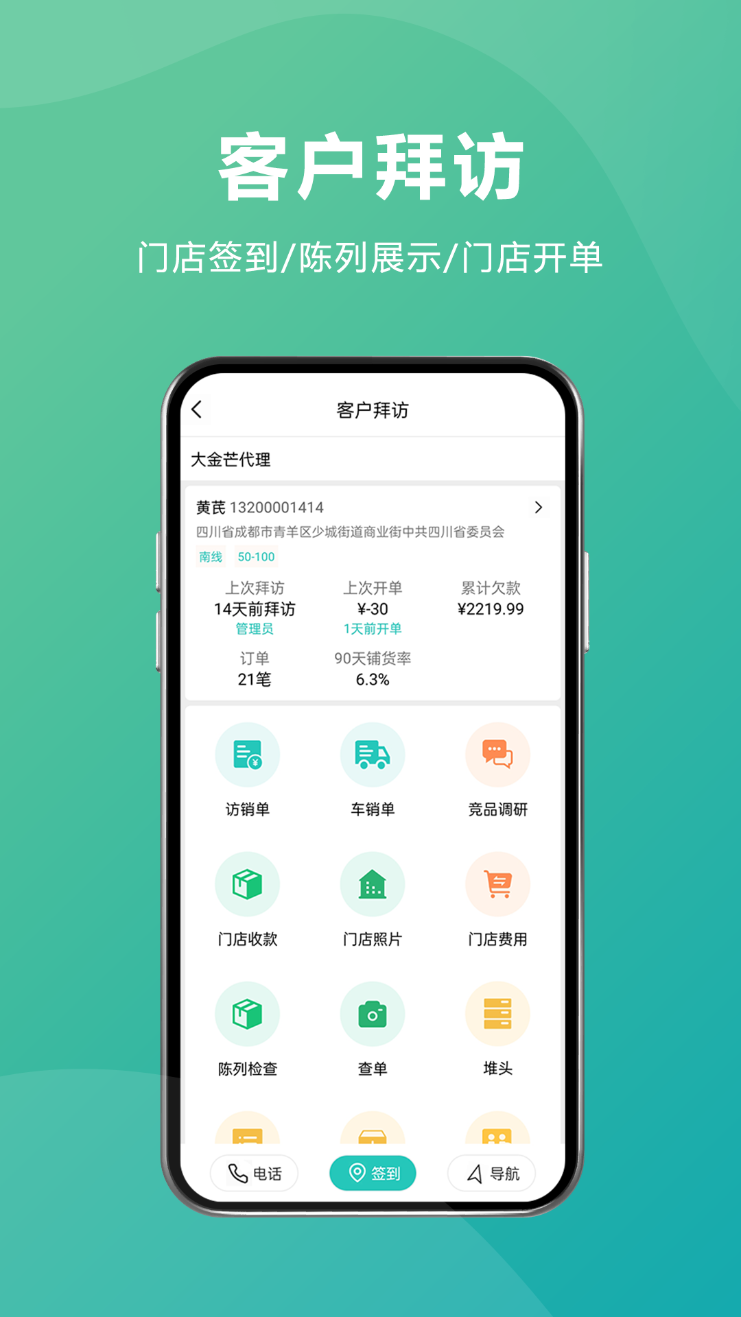 易指快销v1.4.0截图2