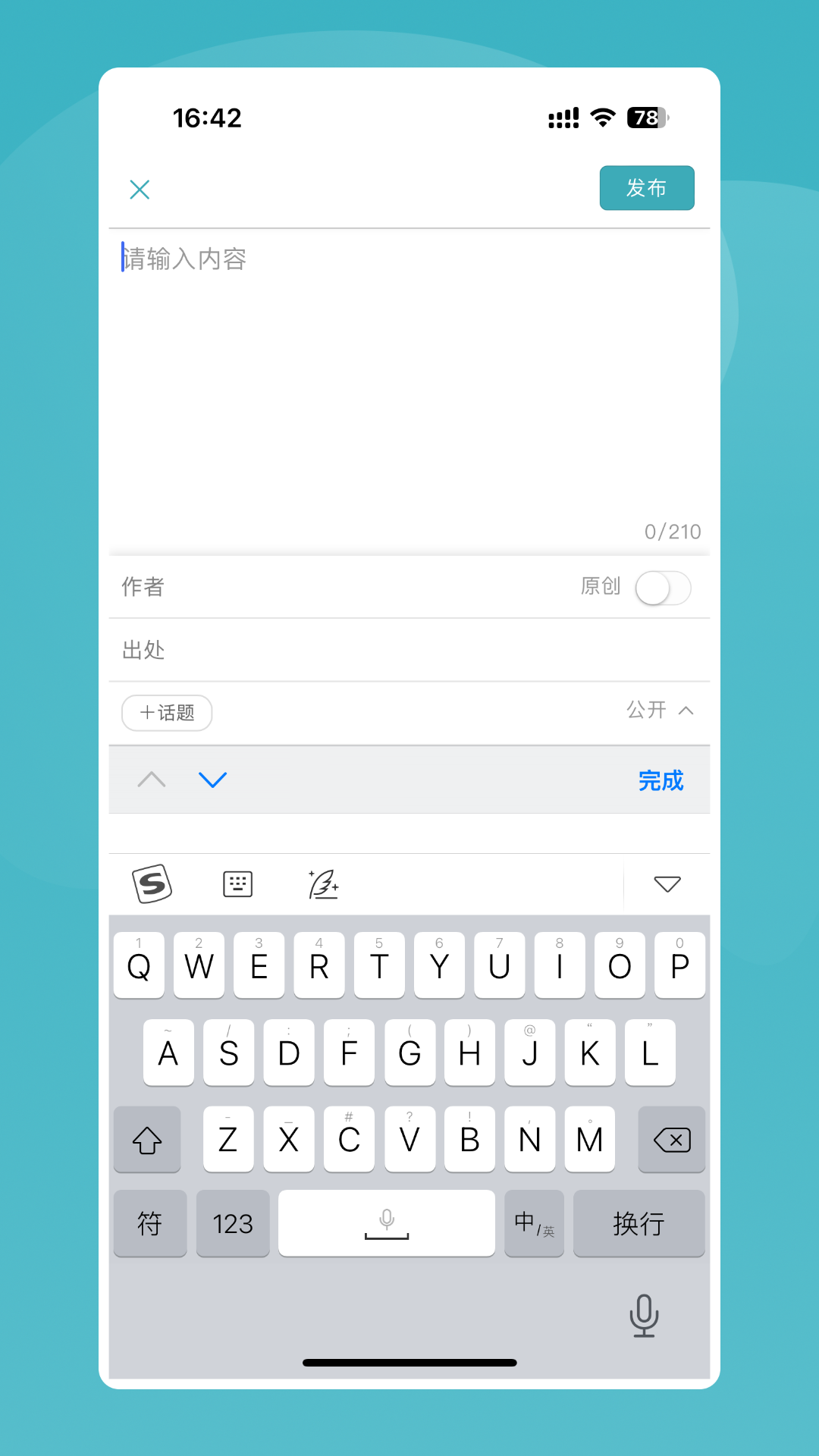 语林v3.3.2截图2