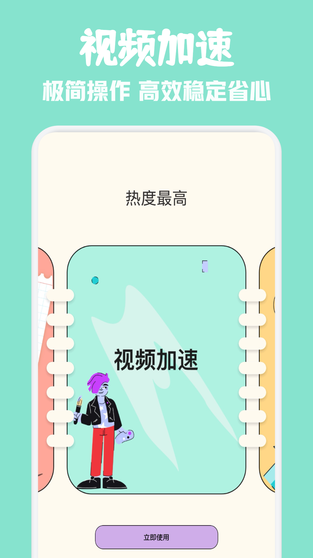 草莓視頻制作截圖預(yù)覽