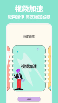 草莓視頻制作截圖