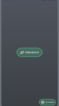 噪聲分貝檢測儀截圖