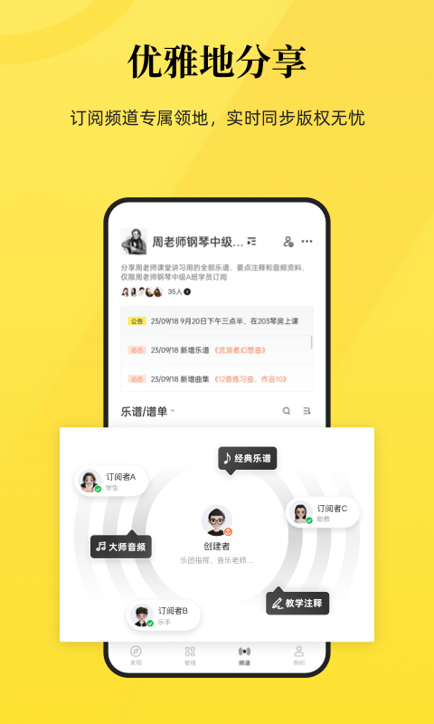 乐其爱乐谱v1.5.4截图1