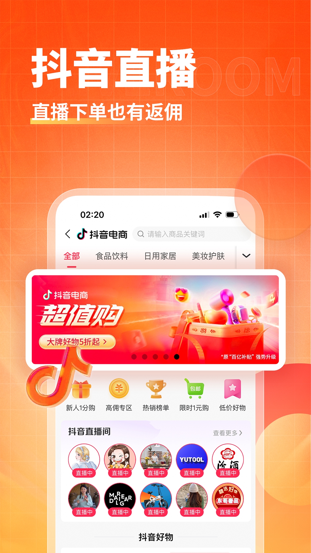 淘无忧v3.8.8截图2