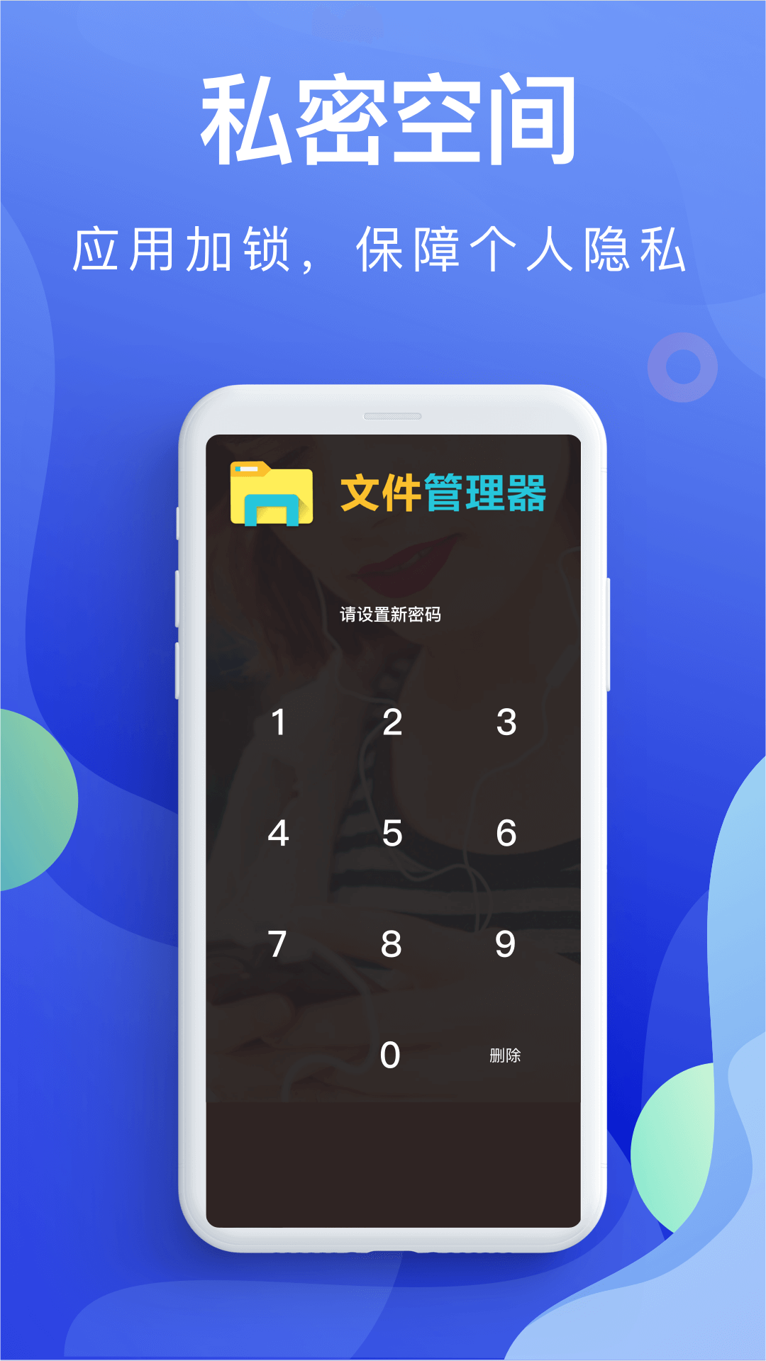 应用截图3预览