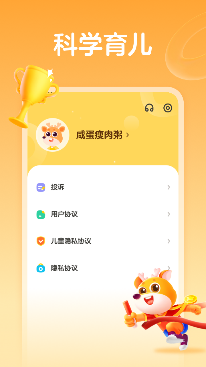 作业帮运动v1.1.0截图1