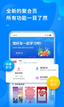 超級(jí)伙伴截圖