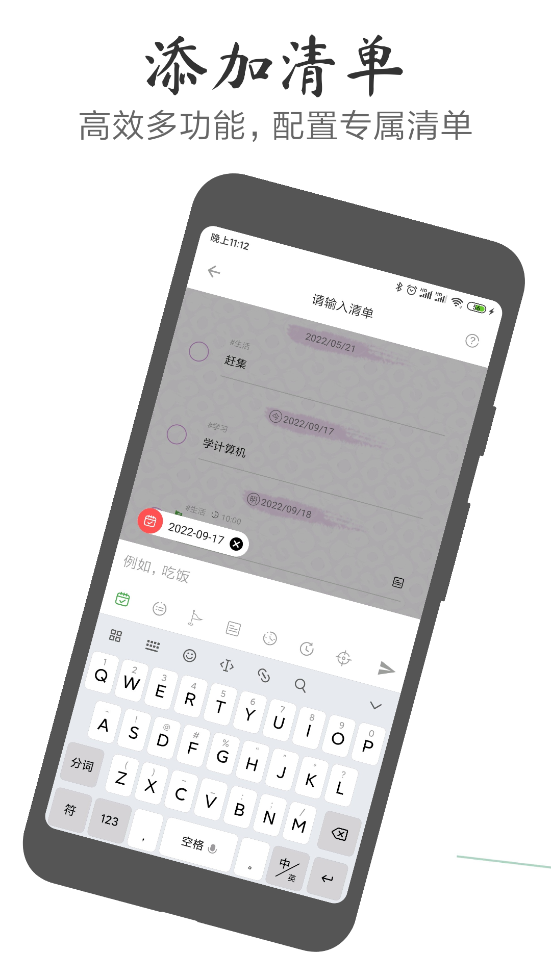 玩清單截圖預(yù)覽