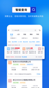 商商查截圖