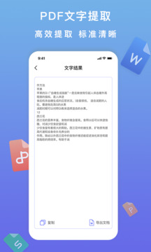 標準PDF轉換器截圖