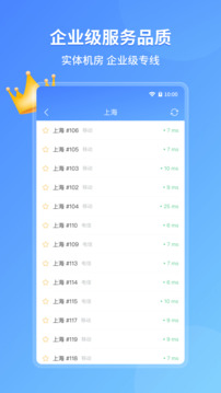 愛加速截圖