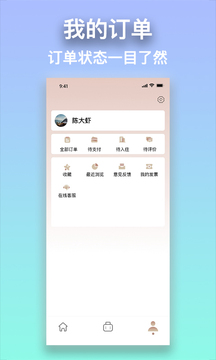安住會截圖