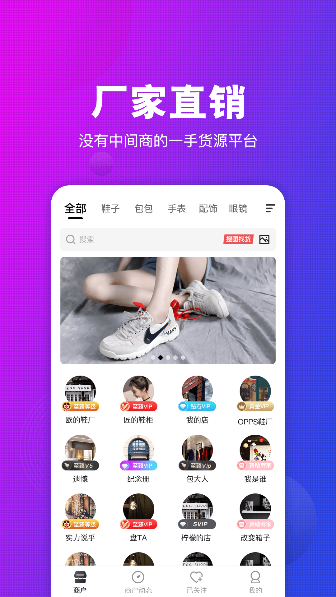 毒鞋社截圖預(yù)覽