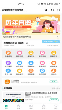 云題館截圖