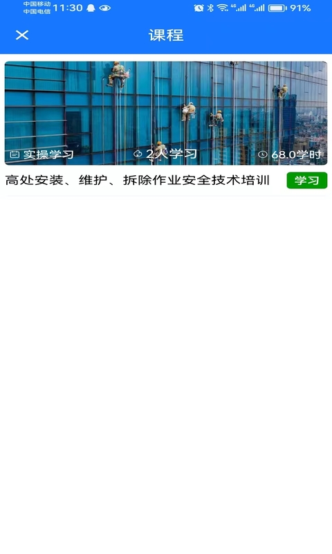 考證通APP截圖預(yù)覽