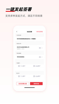 e簽寶截圖