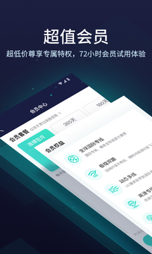 UU加速器截圖