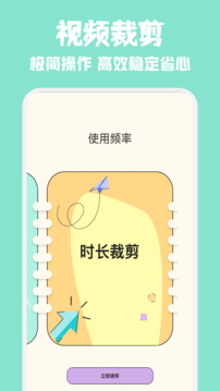 草莓視頻制作截圖
