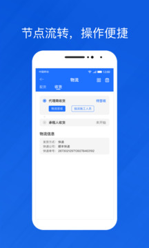 光伏生活代理端截圖