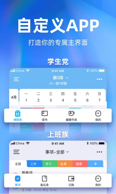 时光序v4.13.1截图5