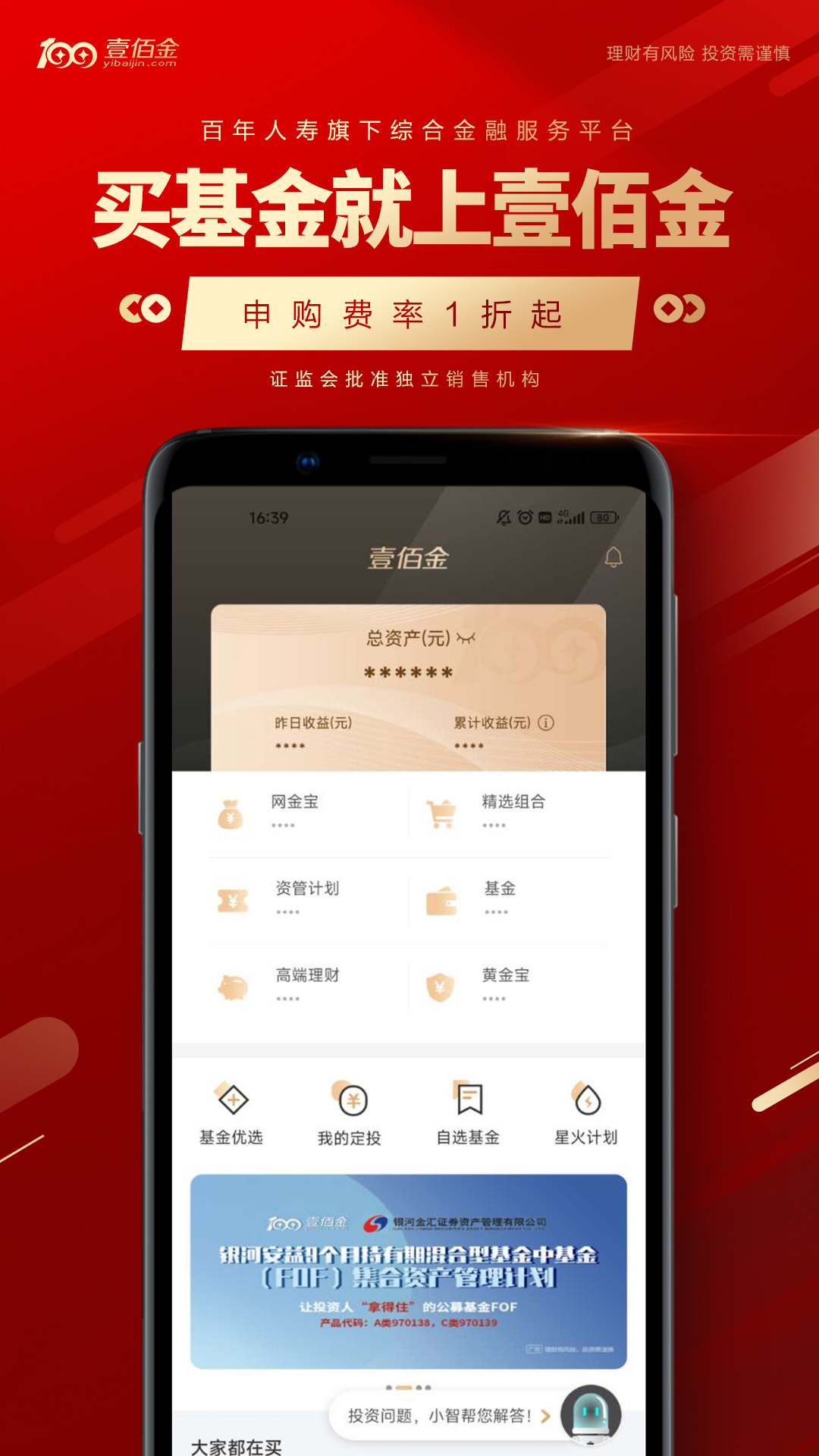 壹佰金v3.0.12C截图1