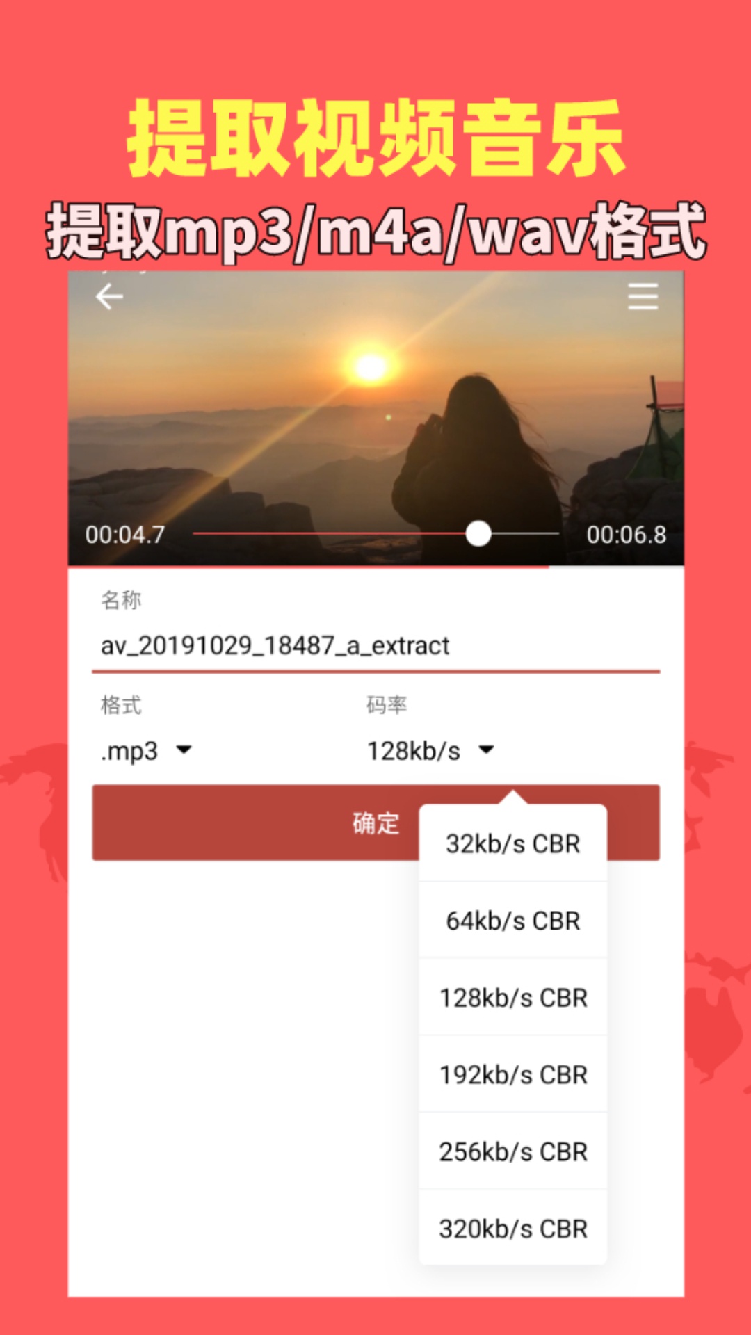 音乐视频助手v1.8.1截图4