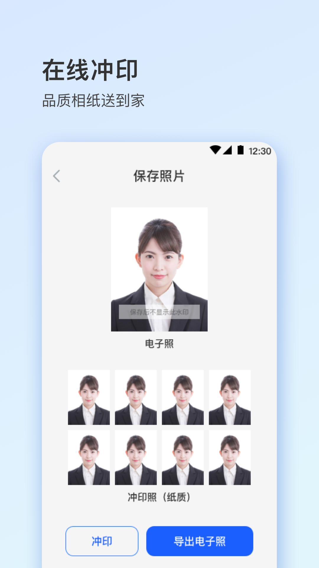 证件照v4.5.2截图3