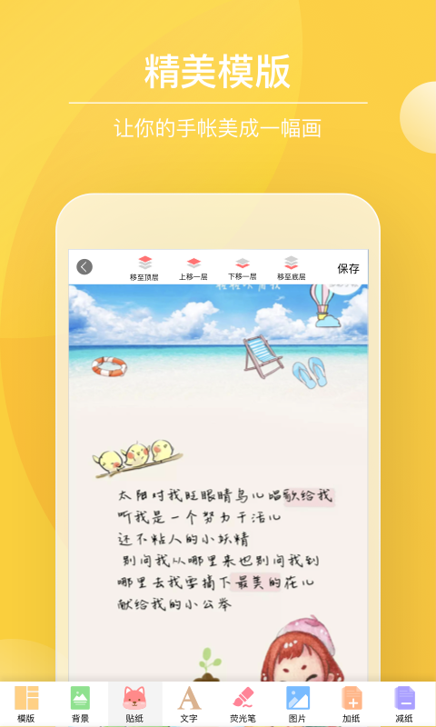 Color多彩手帐v4.1.7截图1