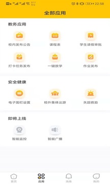 兔盯園丁截圖