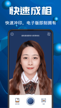 青檸證件照截圖
