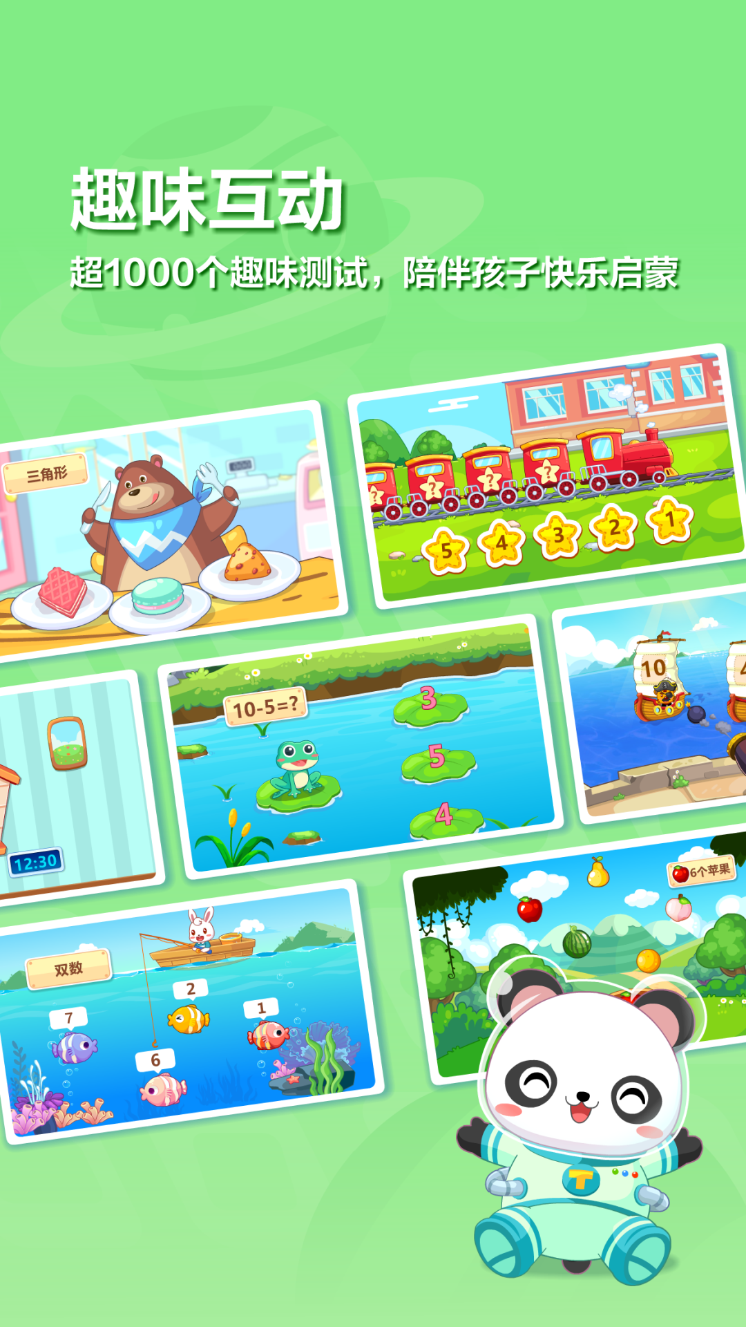 兔小貝思維截圖預(yù)覽