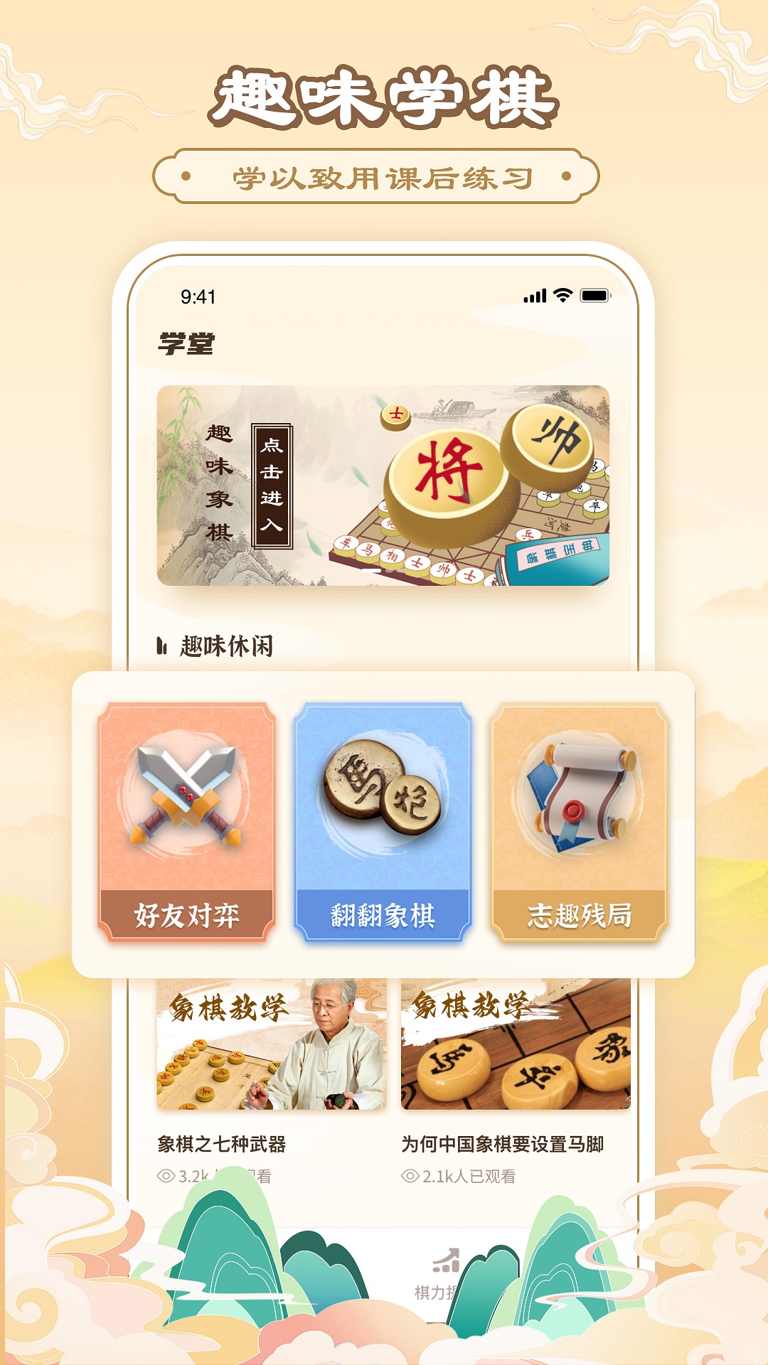 中国象棋大师讲解v19.6.7截图3