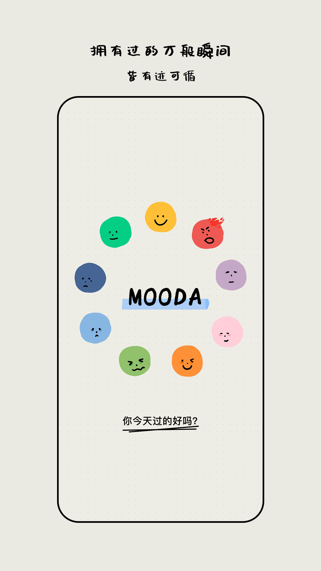 moodav26.00截图4