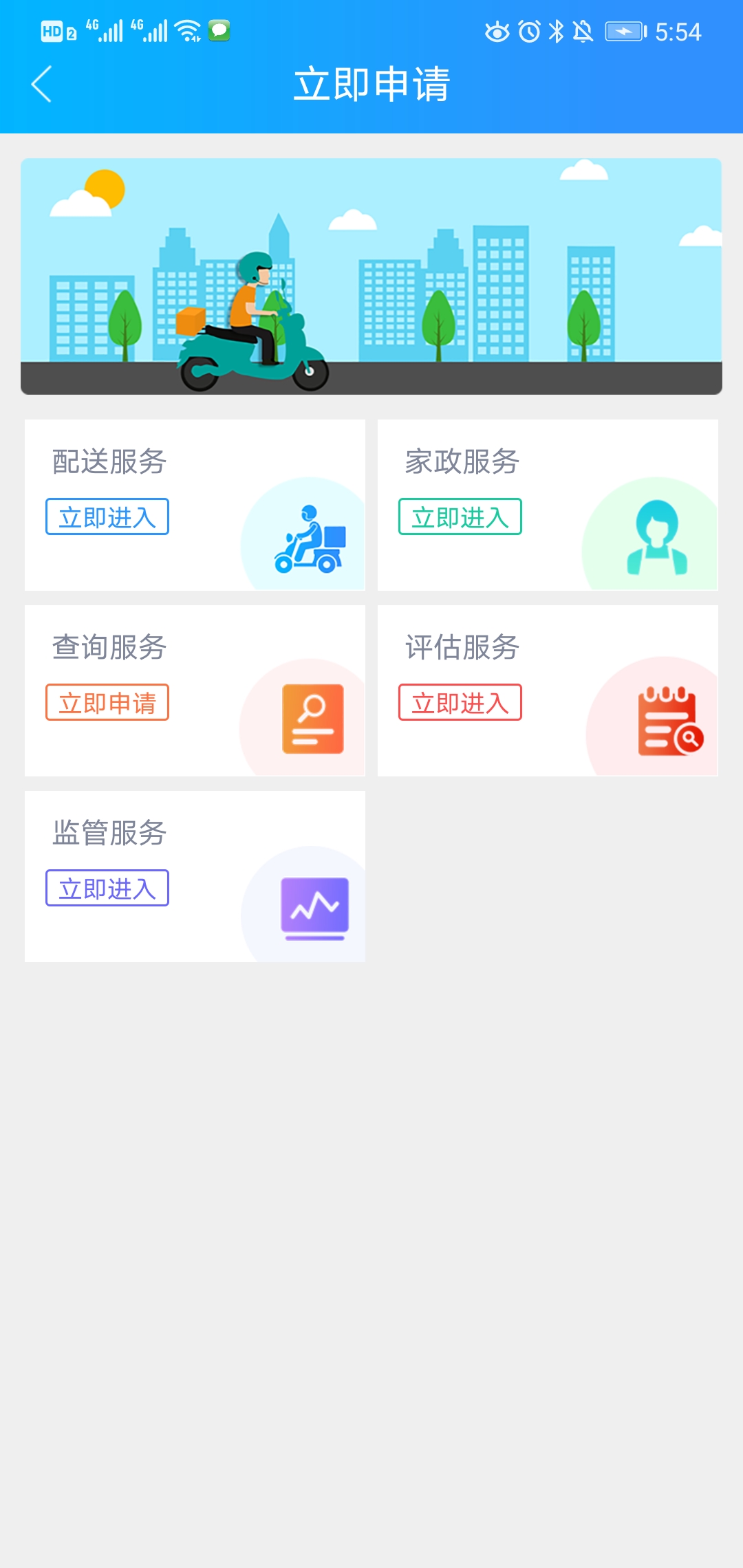 乐服v1.1.9截图4