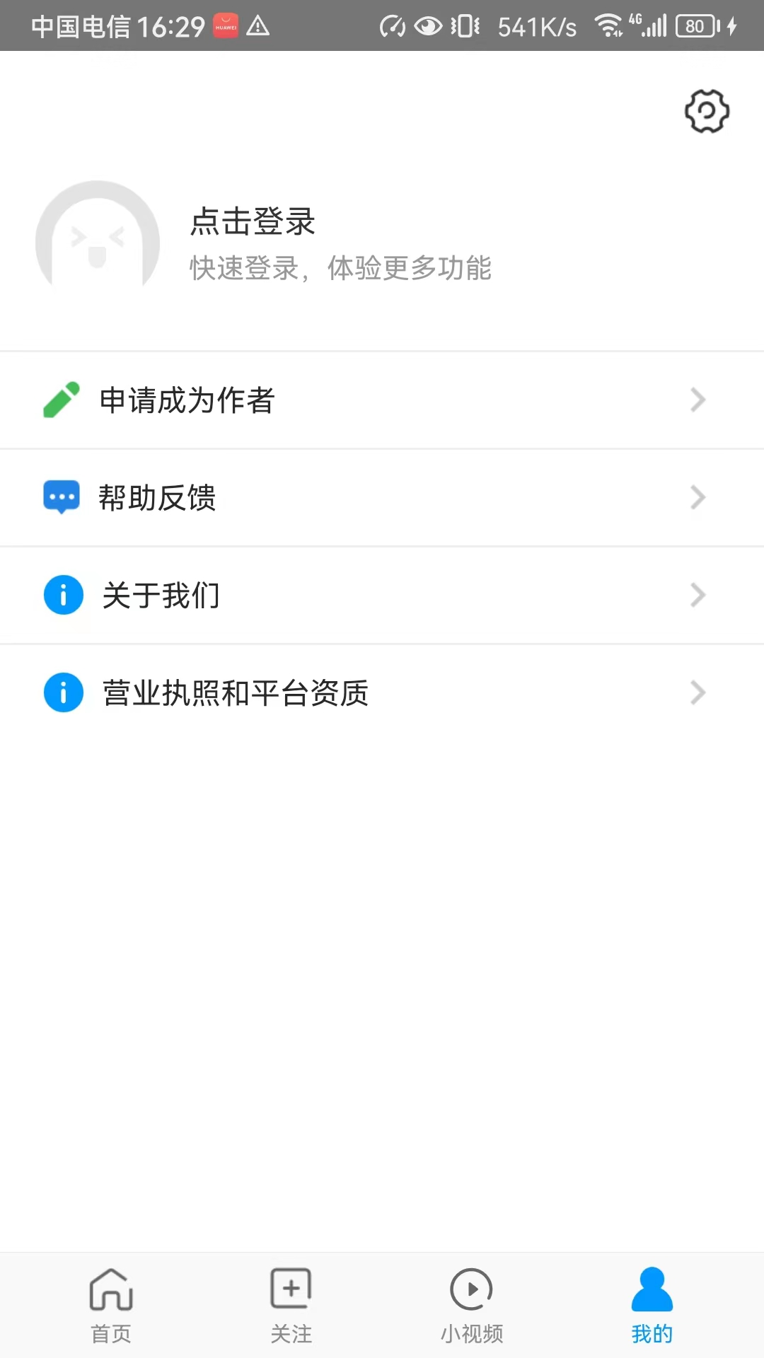 好兔视频v1.6.34.30截图1