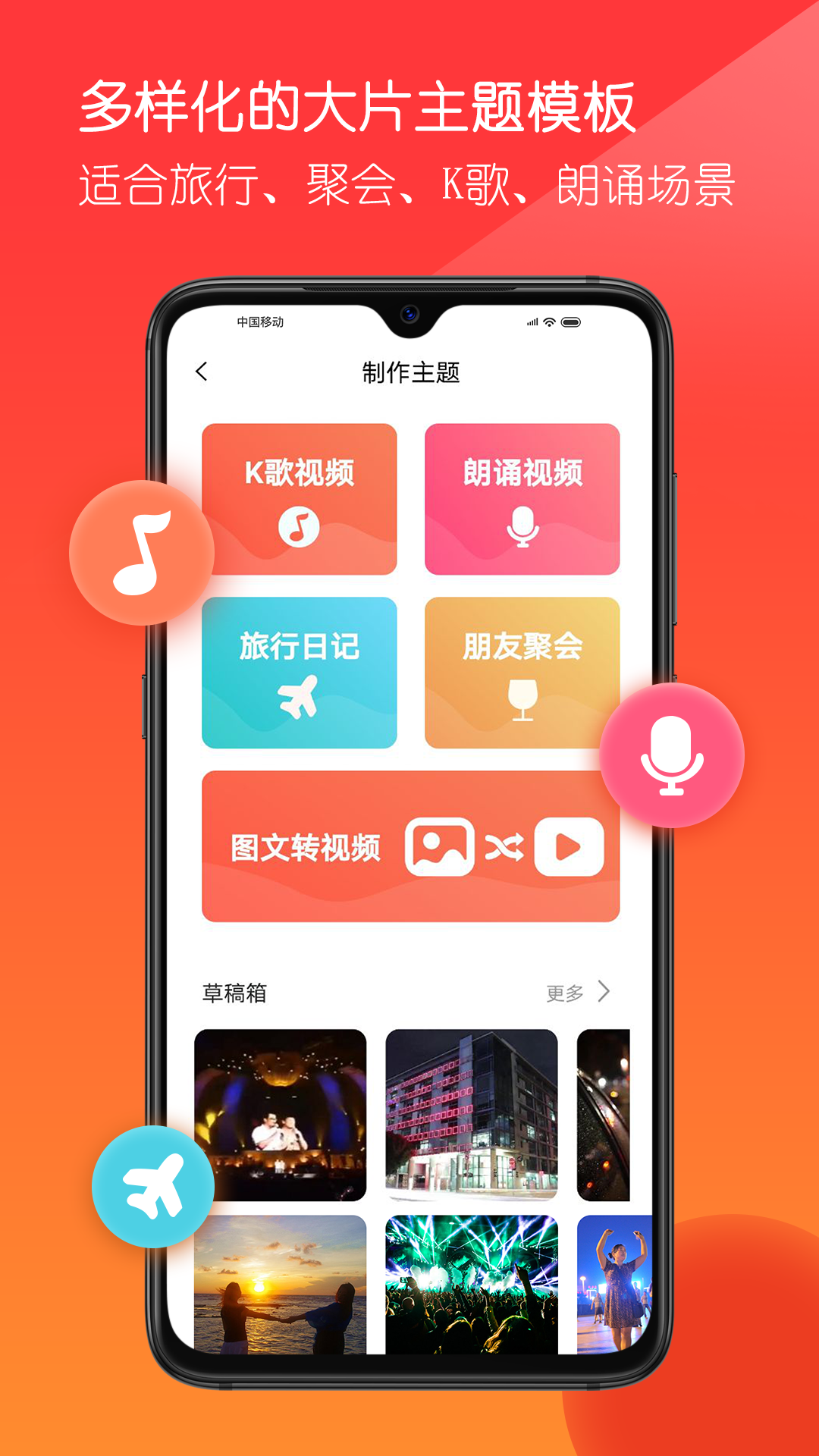 音画v3.8.1截图1