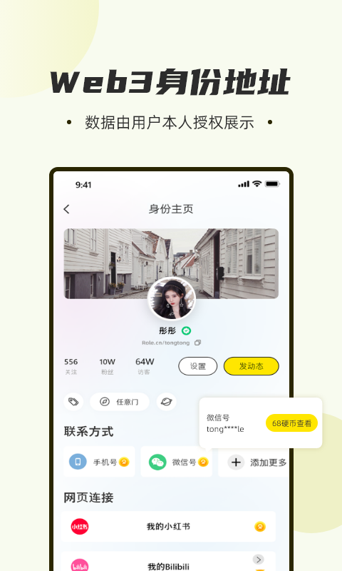 如尔v3.2.0截图4