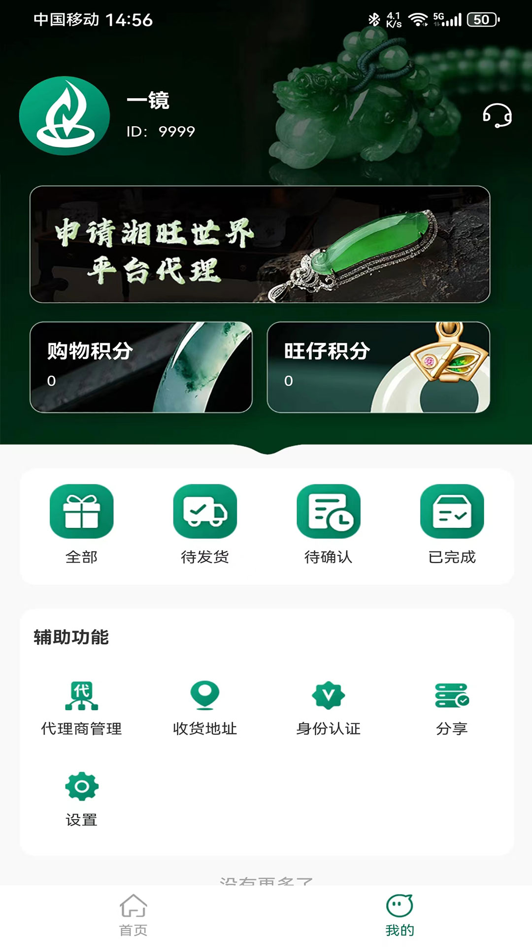 应用截图2预览