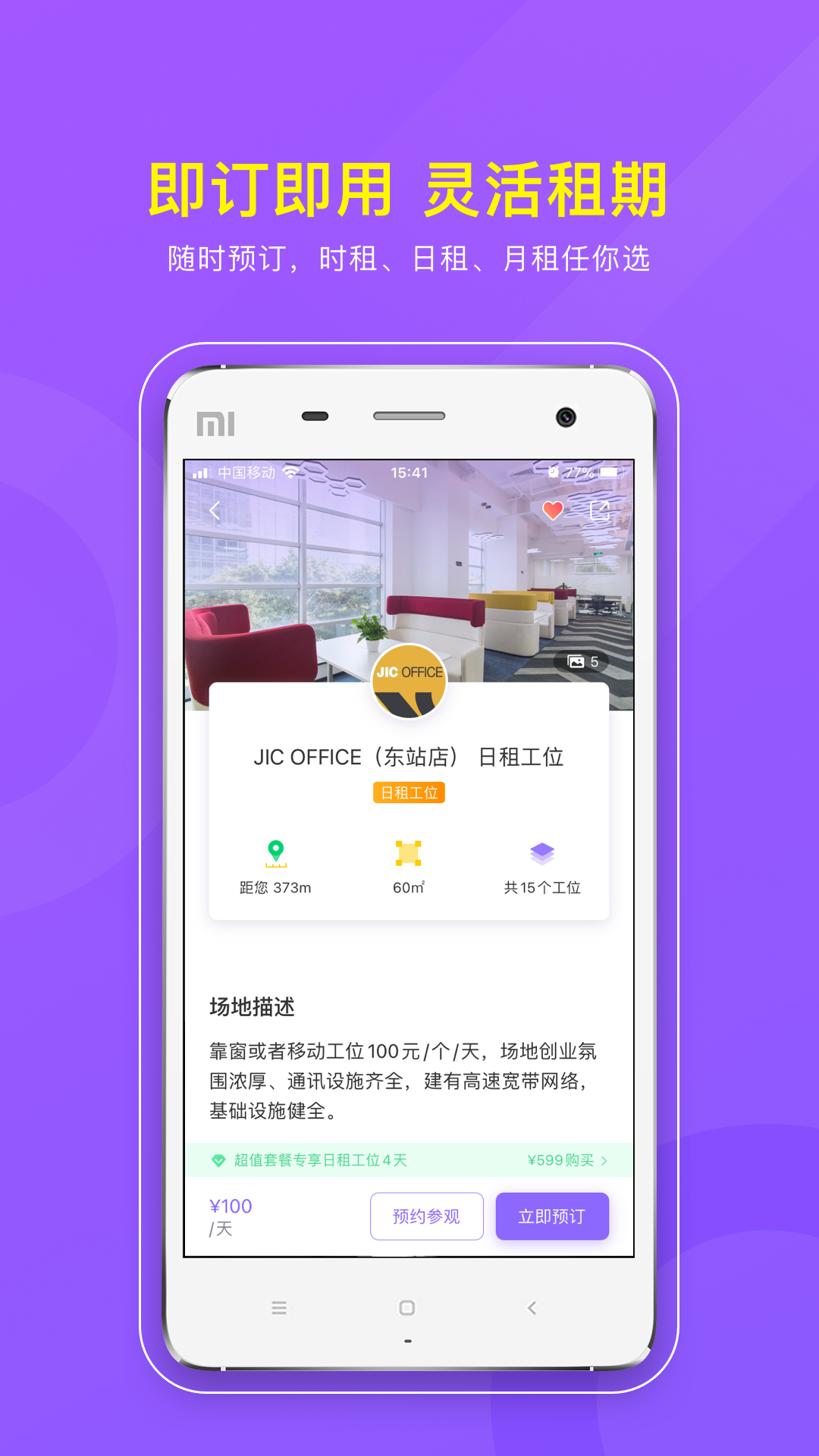 CPASSv3.2.8截图3