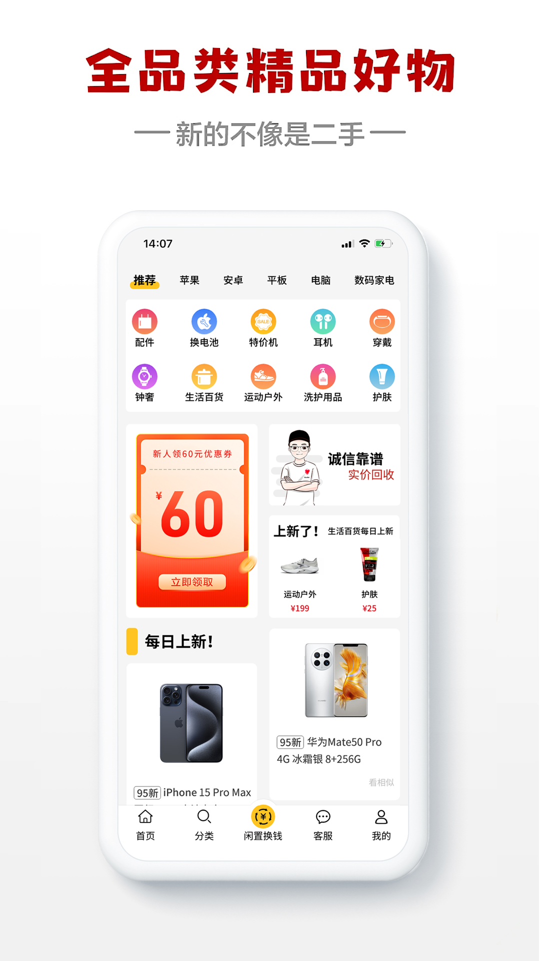 闪小白v3.0.0截图1