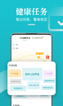 松果健康截圖