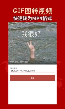 GIF工具箱截圖