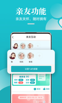 松果健康截圖